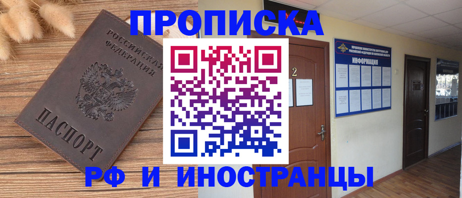 миграционный учет в ЕАО