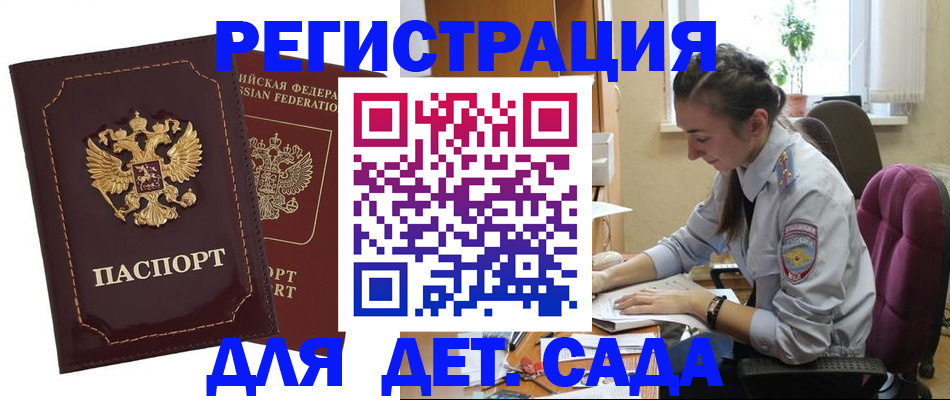 временная регистрация для всех в ЕАО